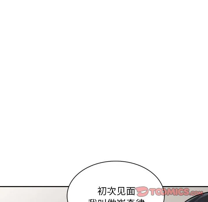 阔少的女仆们 - 第6话 - page 48