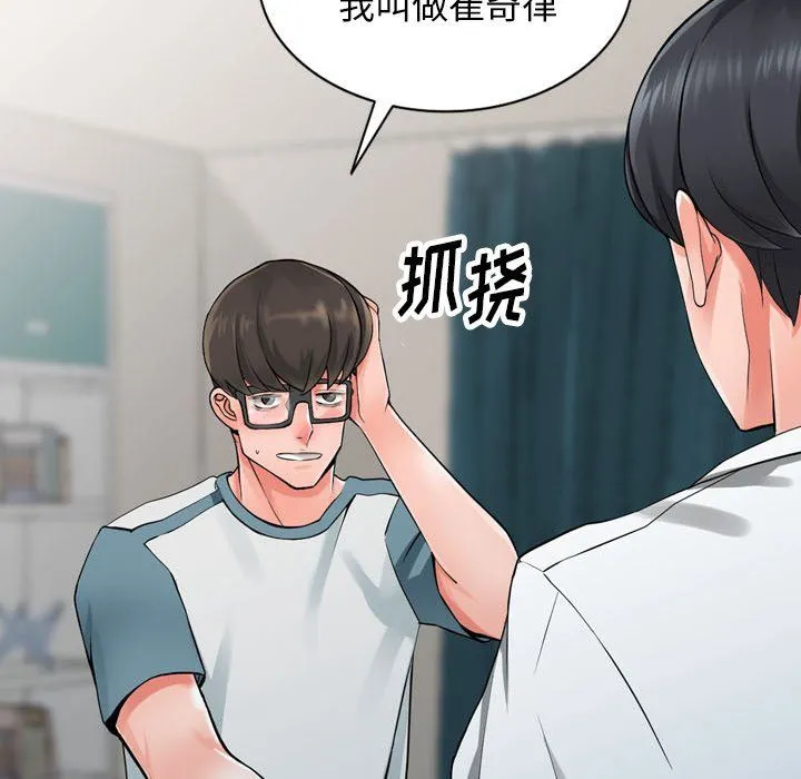 阔少的女仆们 - 第6话 - page 49