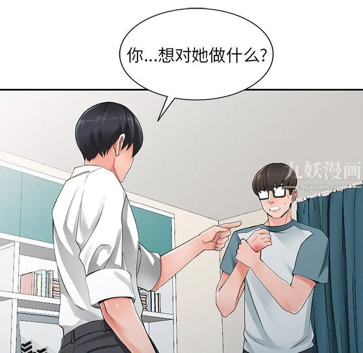 阔少的女仆们 - 第6话 - page 53