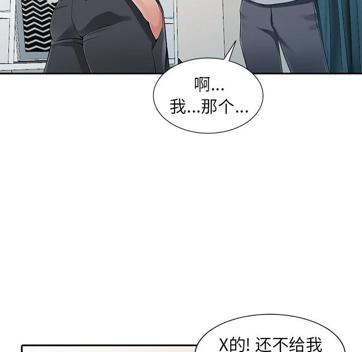 阔少的女仆们 - 第6话 - page 54