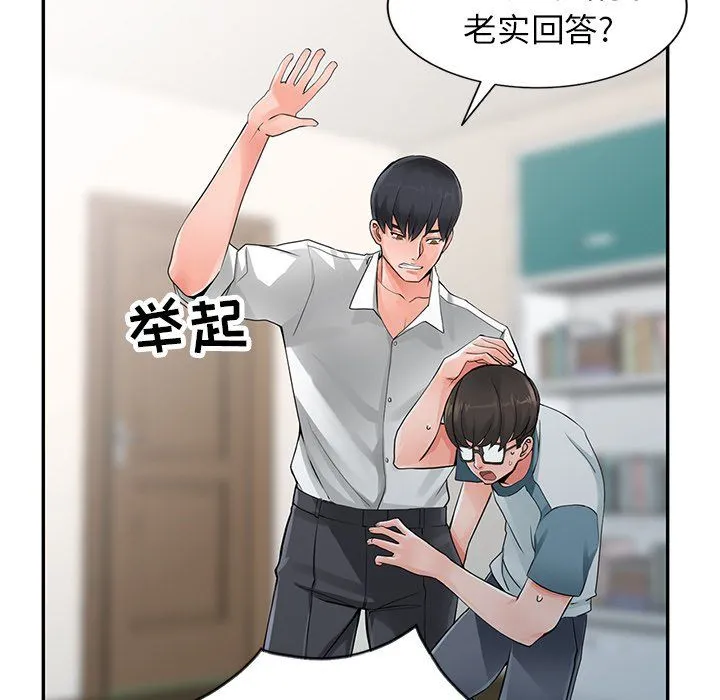阔少的女仆们 - 第6话 - page 55