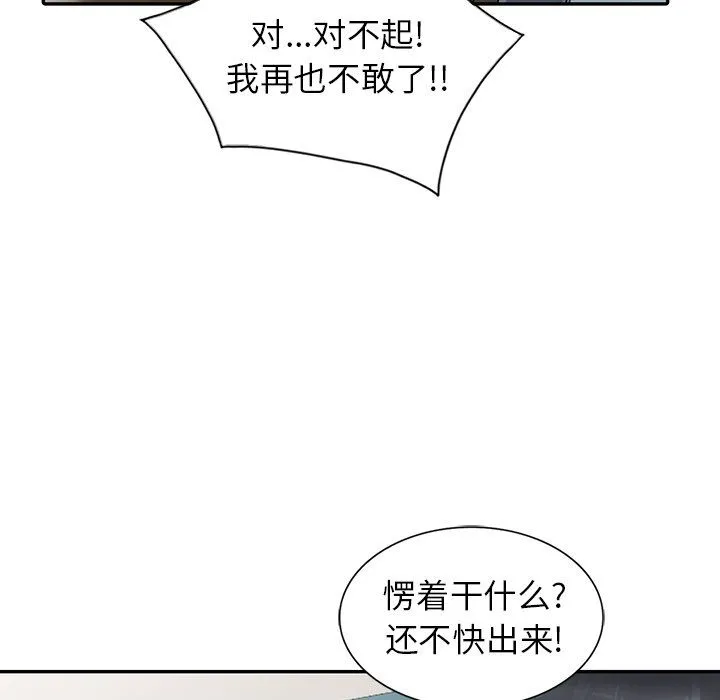 阔少的女仆们 - 第6话 - page 56