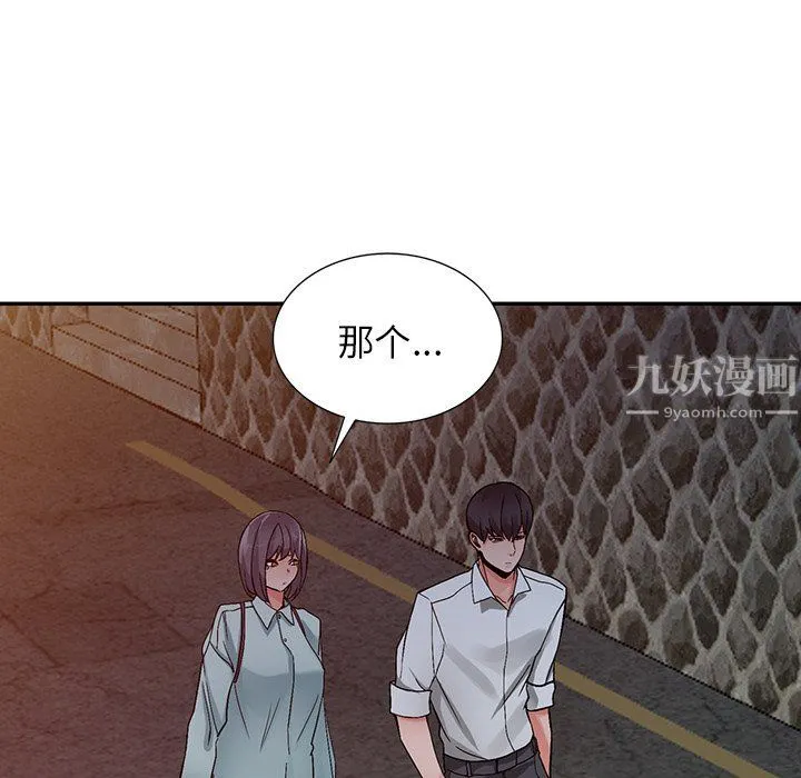 阔少的女仆们 - 第6话 - page 59