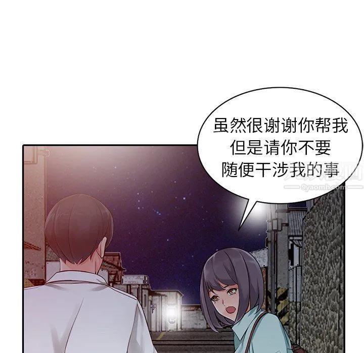 阔少的女仆们 - 第6话 - page 61