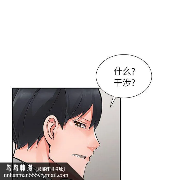 阔少的女仆们 - 第6话 - page 63