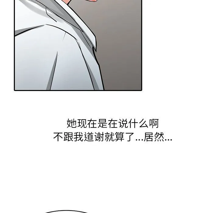 阔少的女仆们 - 第6话 - page 64