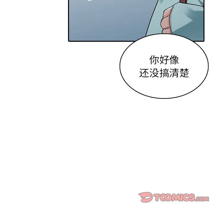 阔少的女仆们 - 第6话 - page 66