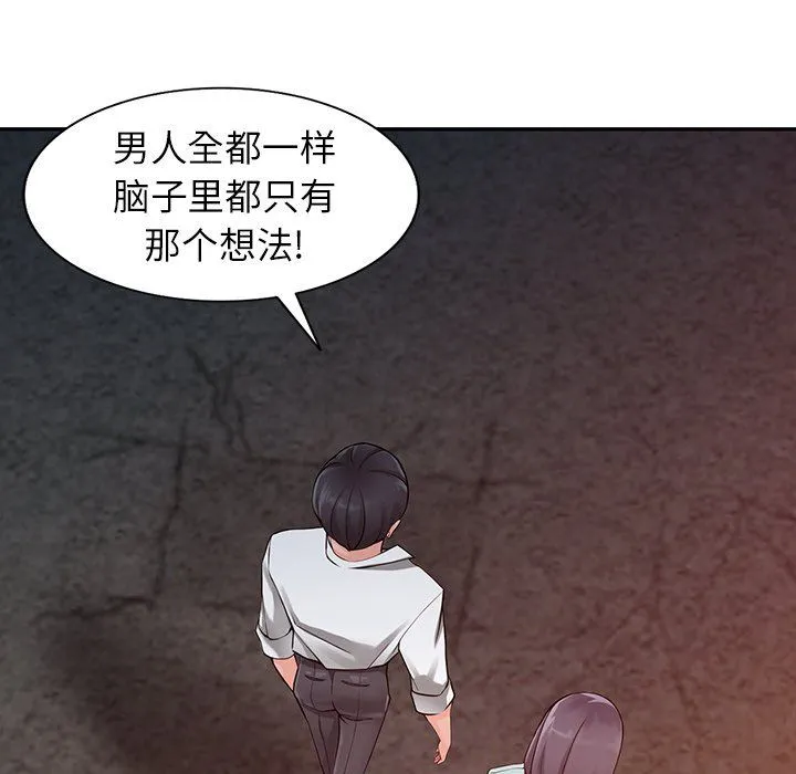 阔少的女仆们 - 第6话 - page 67