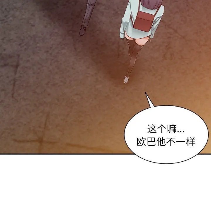 阔少的女仆们 - 第6话 - page 68