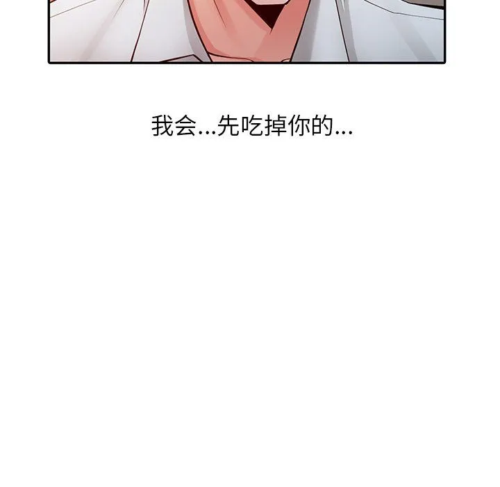 阔少的女仆们 - 第6话 - page 72