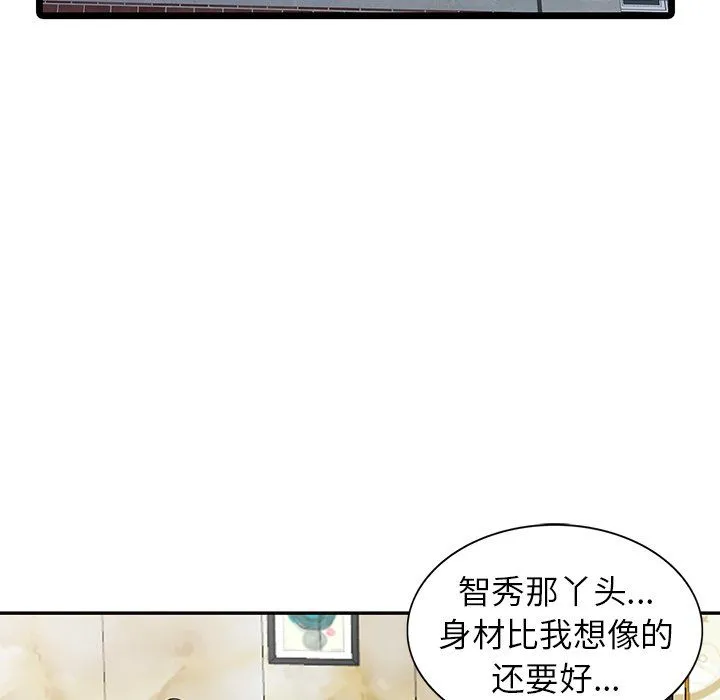 阔少的女仆们 - 第6话 - page 74