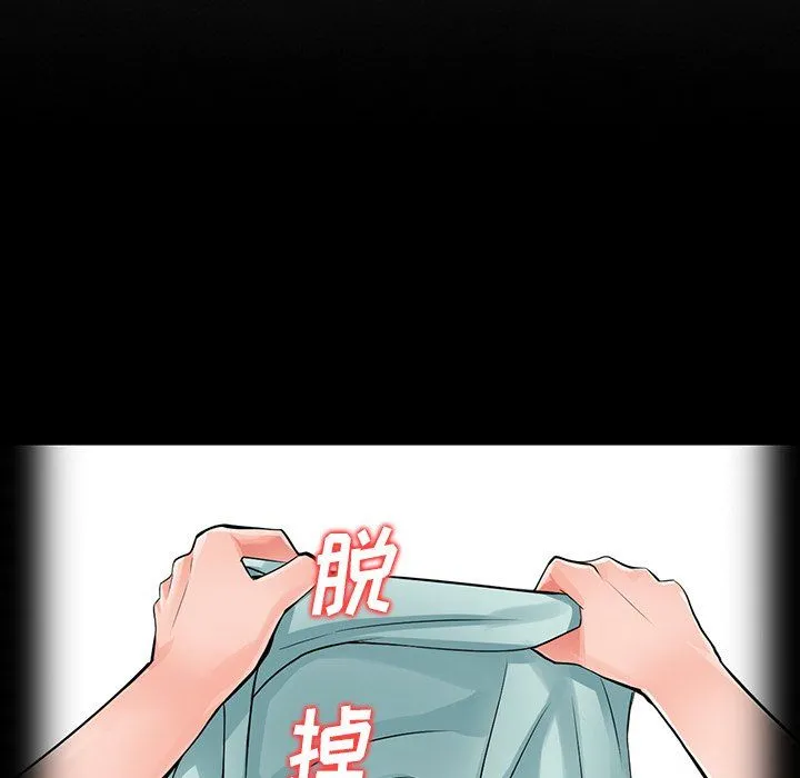 阔少的女仆们 - 第6话 - page 78