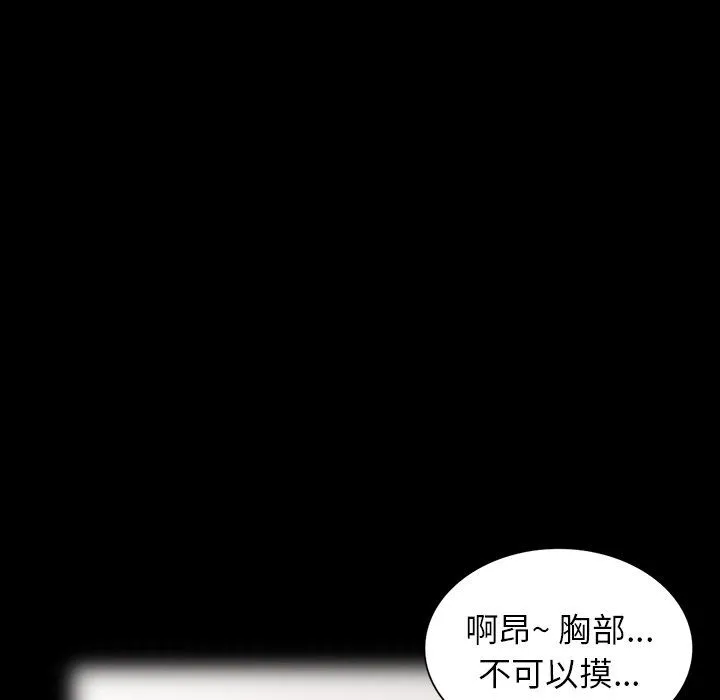 阔少的女仆们 - 第6话 - page 81