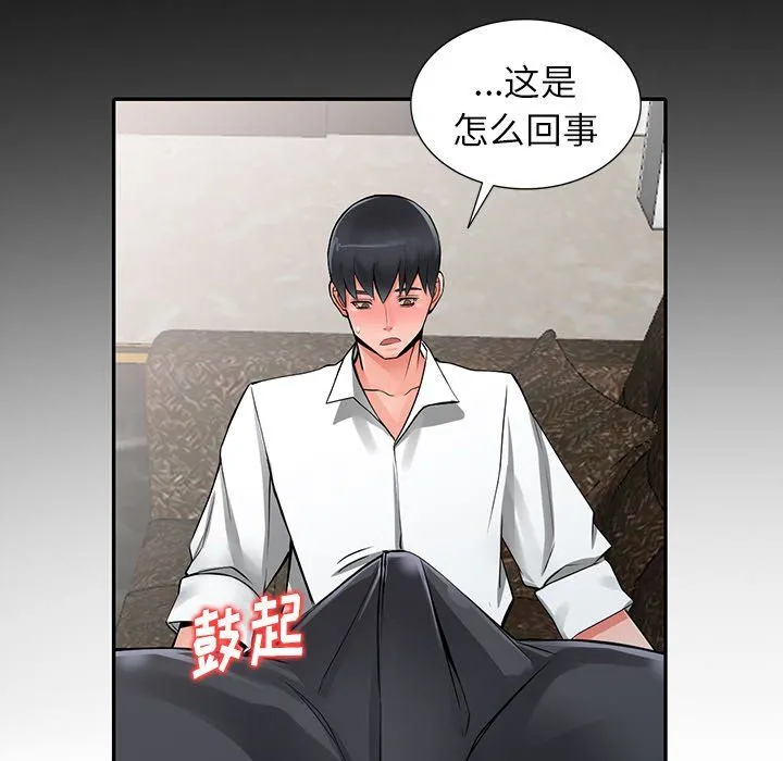 阔少的女仆们 - 第6话 - page 85