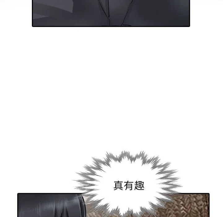 阔少的女仆们 - 第6话 - page 86