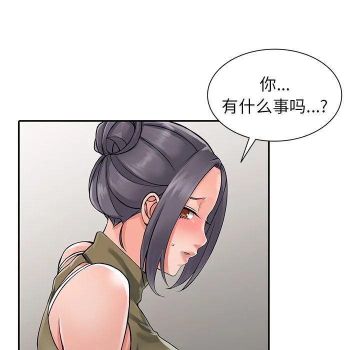 阔少的女仆们 - 第6话 - page 95