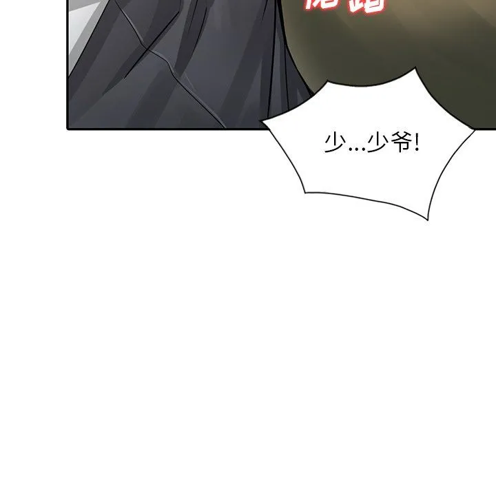 阔少的女仆们 - 第6话 - page 98