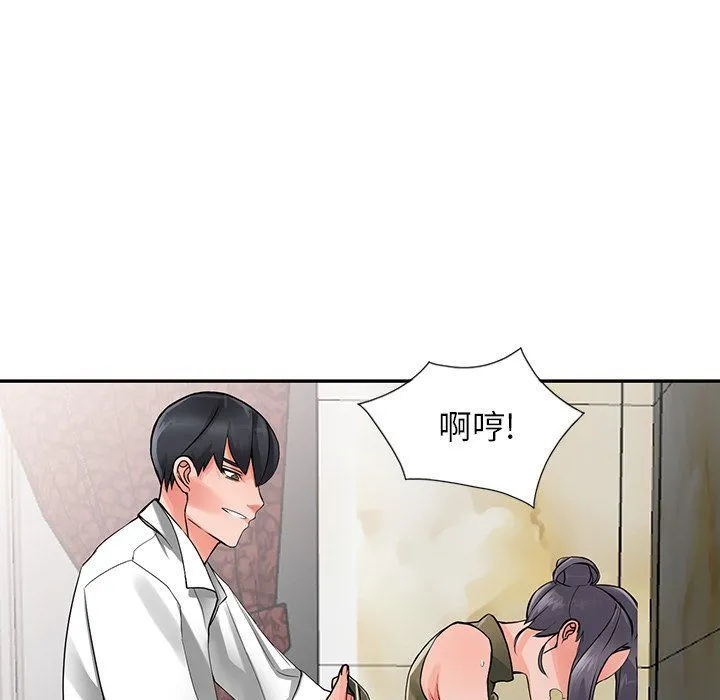 阔少的女仆们 - 第6话 - page 103