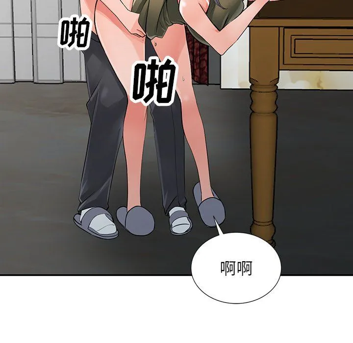 阔少的女仆们 - 第6话 - page 108