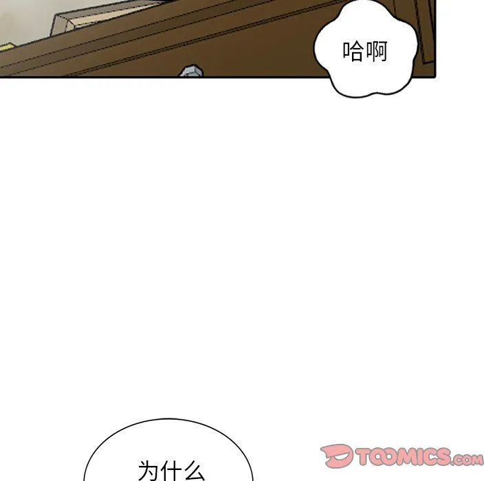 阔少的女仆们 - 第6话 - page 111
