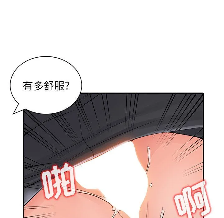 阔少的女仆们 - 第6话 - page 116