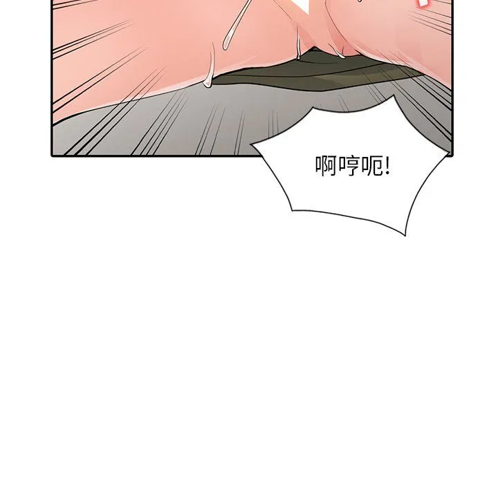 阔少的女仆们 - 第6话 - page 117