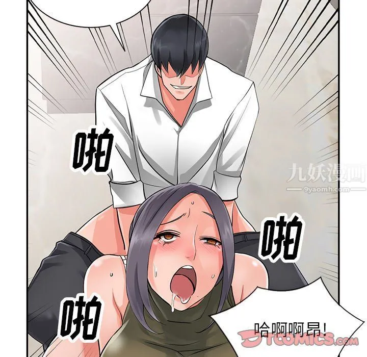 阔少的女仆们 - 第6话 - page 120
