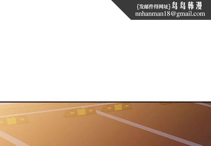 阔少的女仆们 - 第54话 - page 1