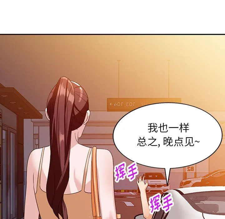 阔少的女仆们 - 第54话 - page 5
