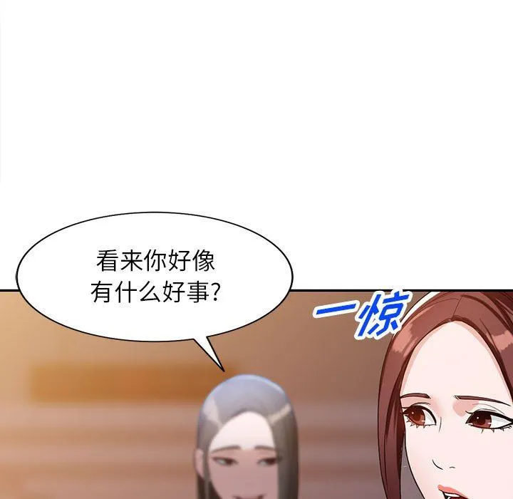 阔少的女仆们 - 第54话 - page 9