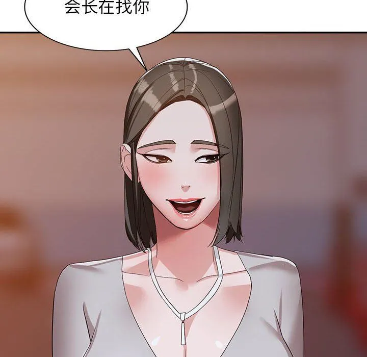 阔少的女仆们 - 第54话 - page 12