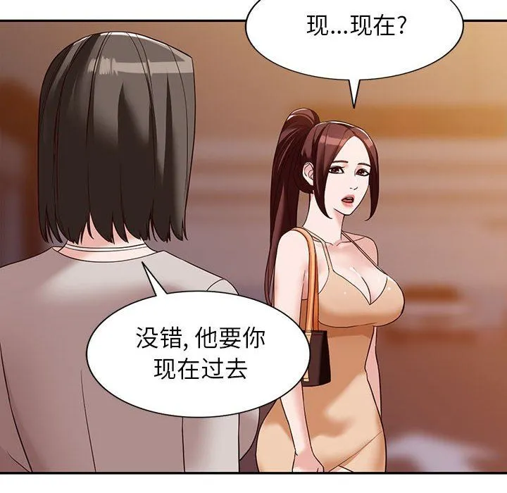阔少的女仆们 - 第54话 - page 18