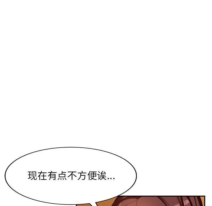 阔少的女仆们 - 第54话 - page 19