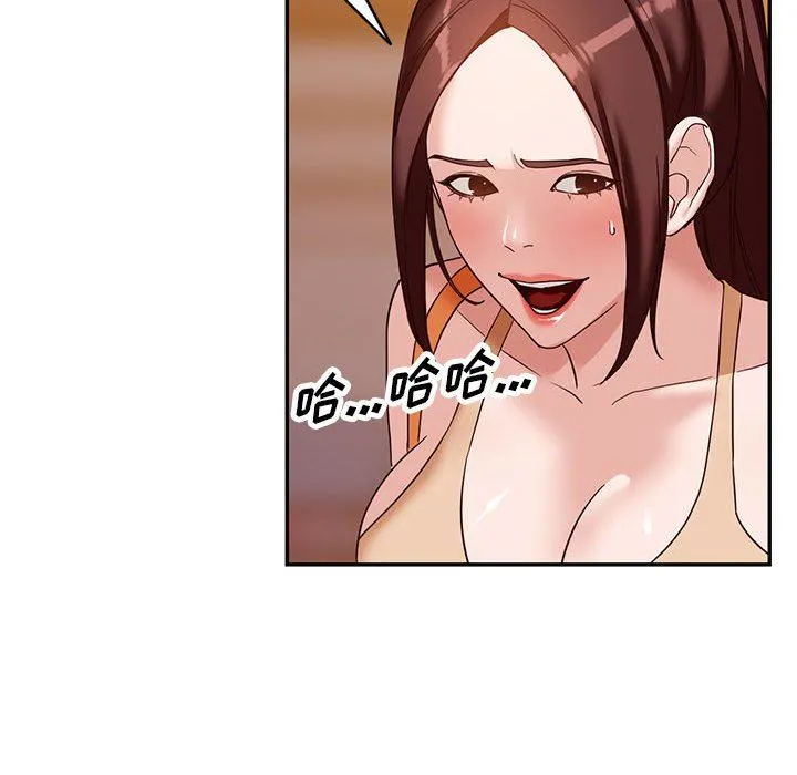 阔少的女仆们 - 第54话 - page 20