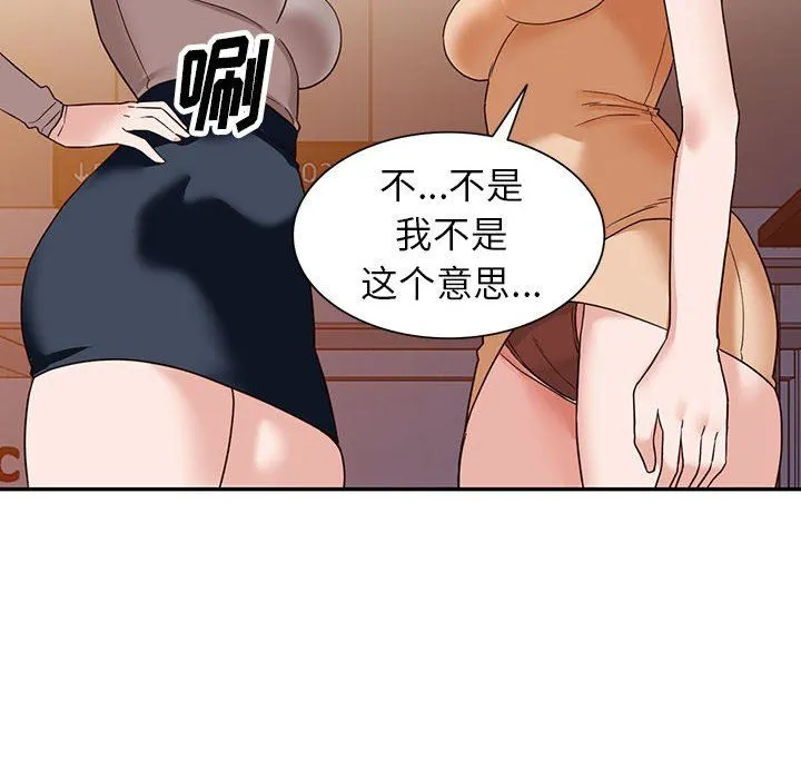 阔少的女仆们 - 第54话 - page 22