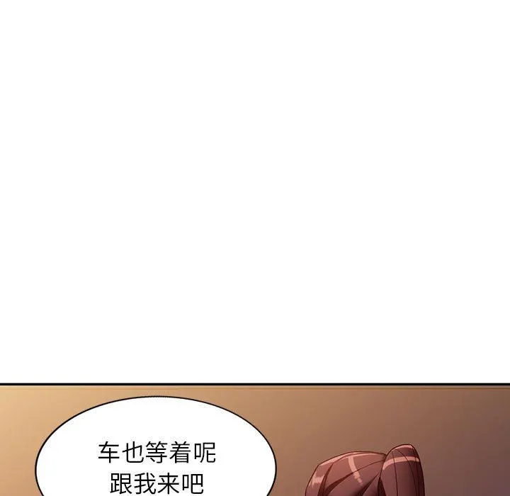 阔少的女仆们 - 第54话 - page 23