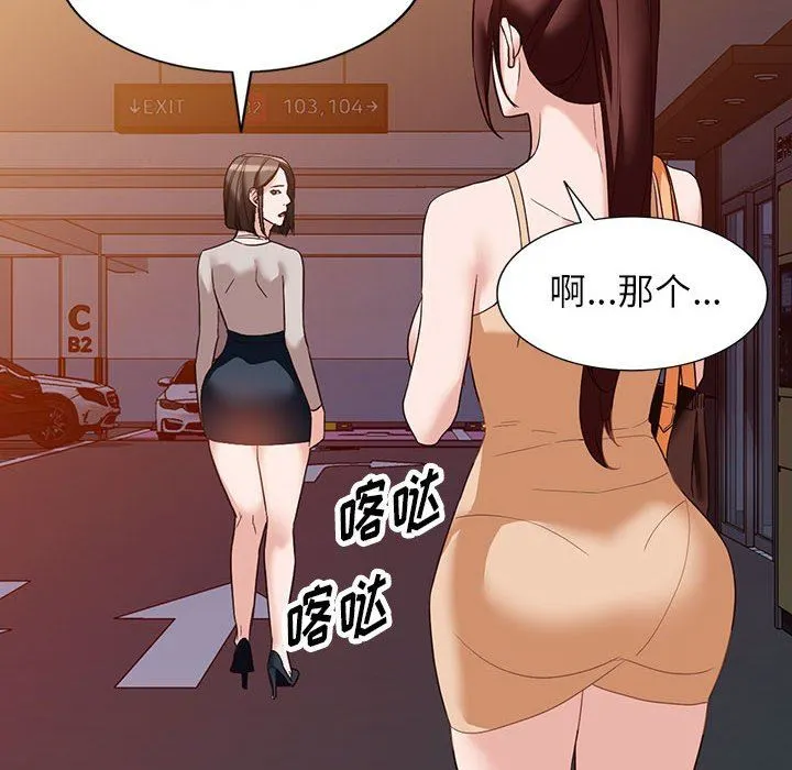 阔少的女仆们 - 第54话 - page 24