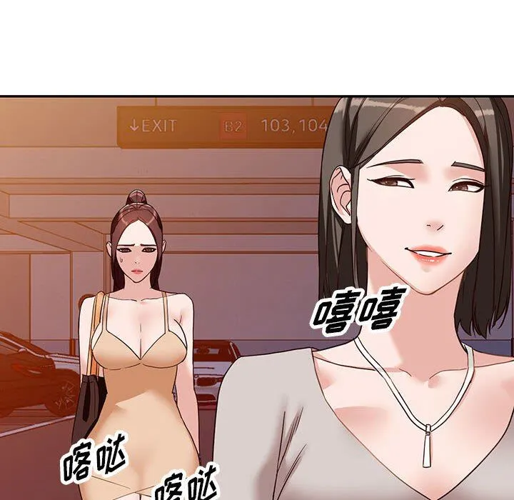 阔少的女仆们 - 第54话 - page 26