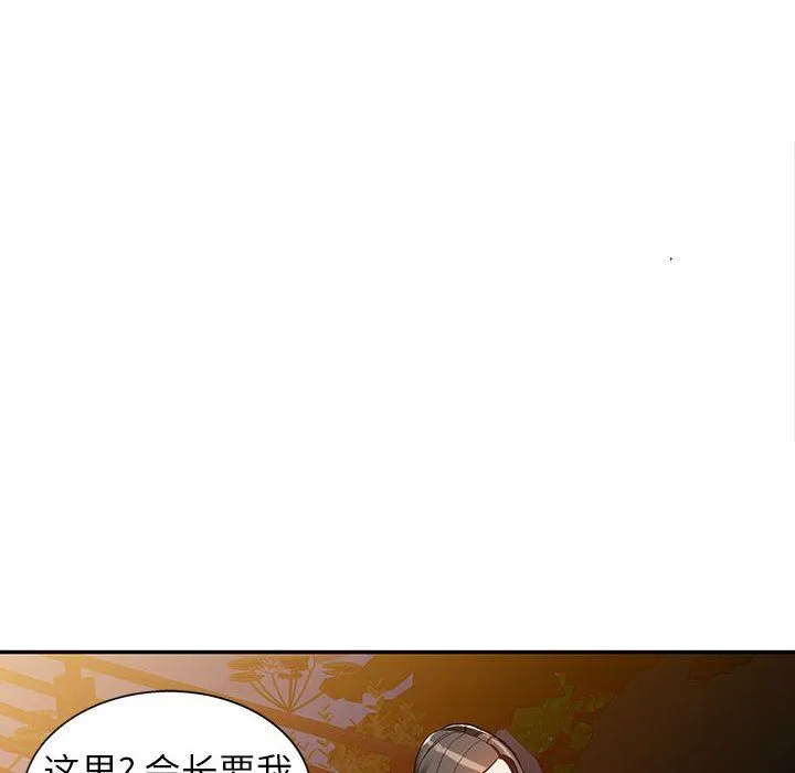 阔少的女仆们 - 第54话 - page 30