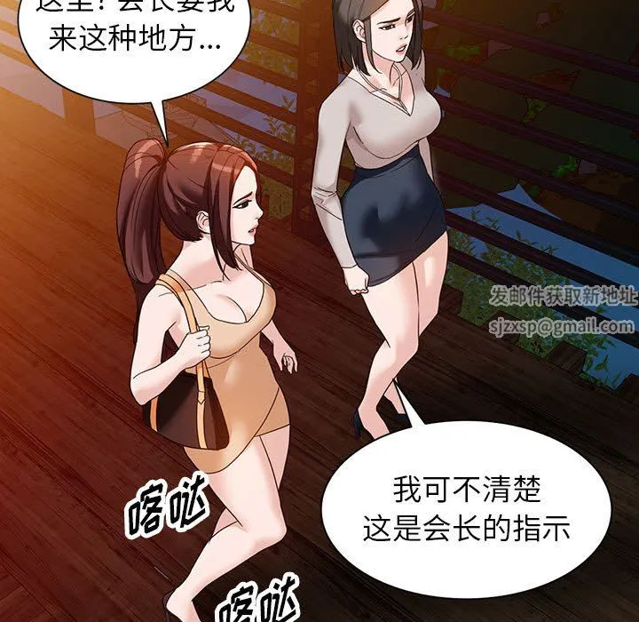 阔少的女仆们 - 第54话 - page 31