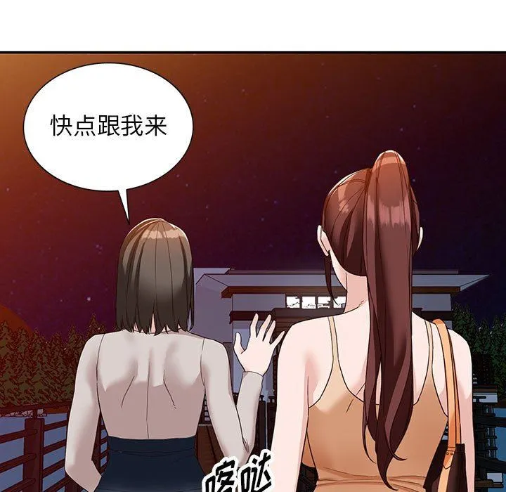 阔少的女仆们 - 第54话 - page 33