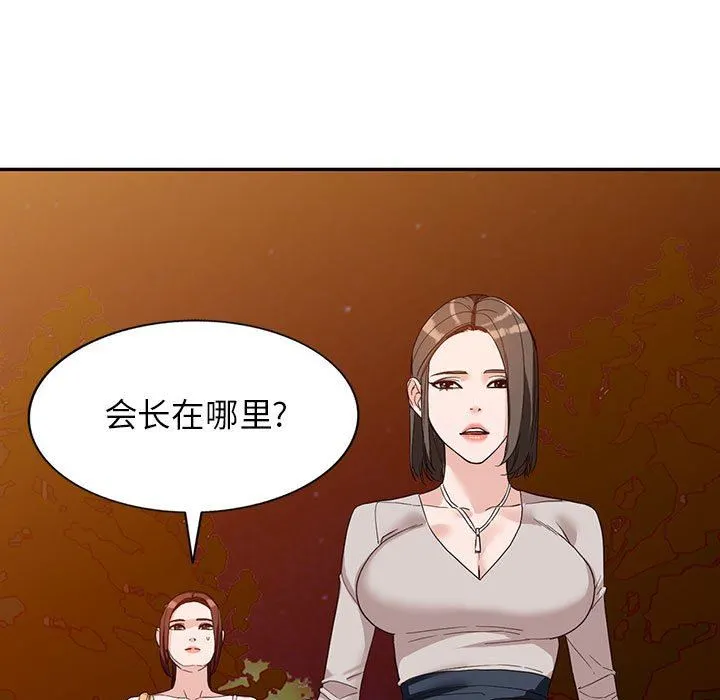 阔少的女仆们 - 第54话 - page 35