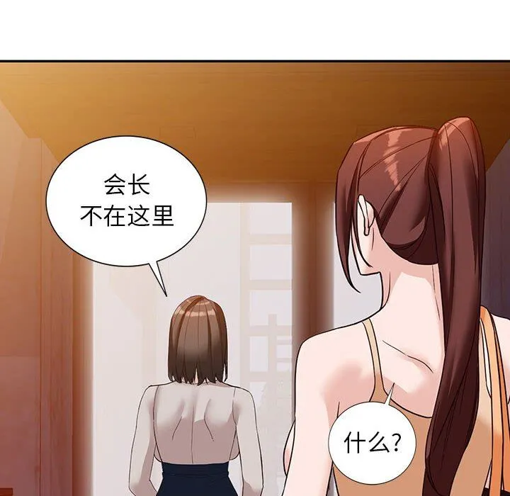 阔少的女仆们 - 第54话 - page 38