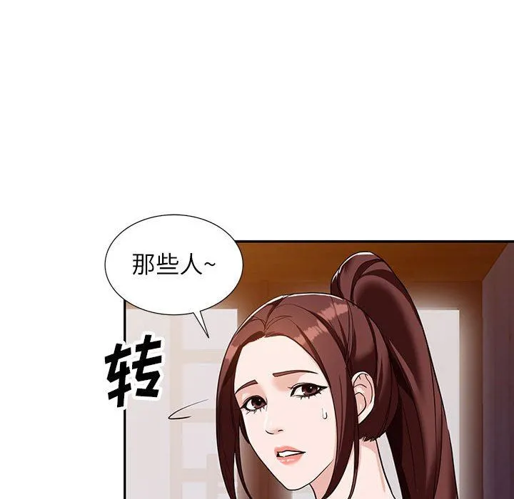 阔少的女仆们 - 第54话 - page 42