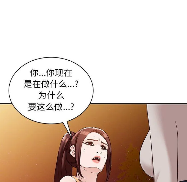 阔少的女仆们 - 第54话 - page 47