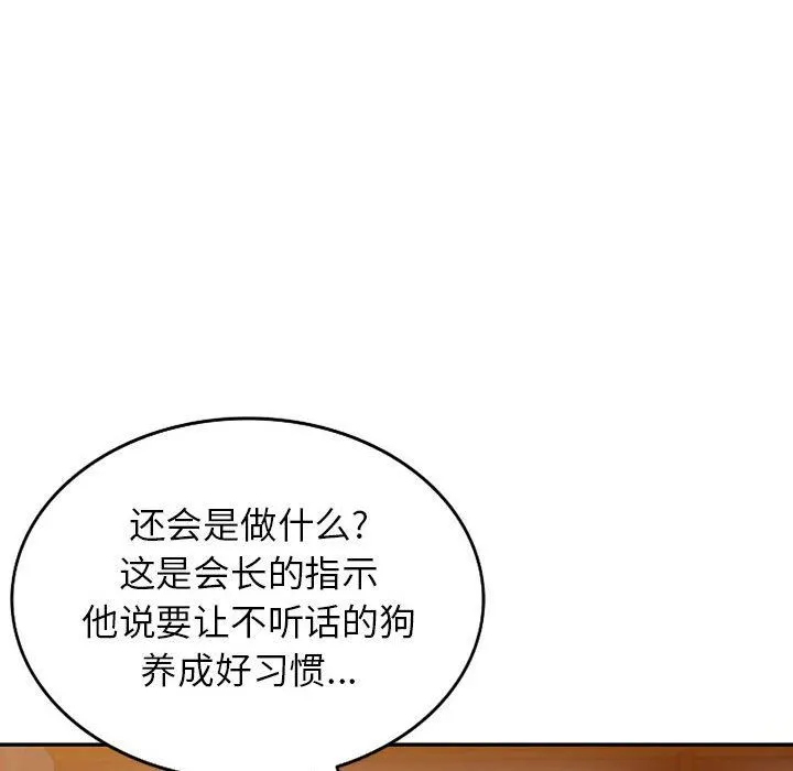 阔少的女仆们 - 第54话 - page 49