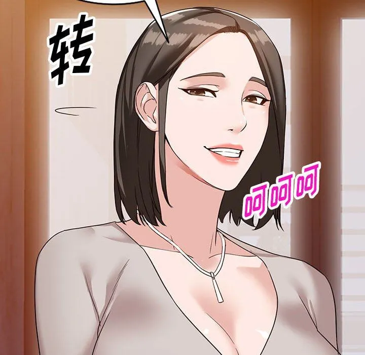 阔少的女仆们 - 第54话 - page 50