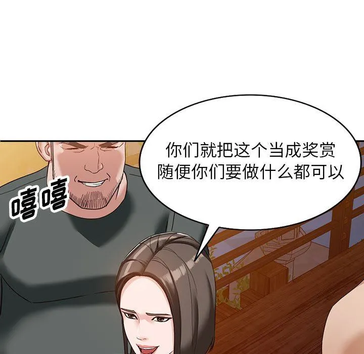 阔少的女仆们 - 第54话 - page 52
