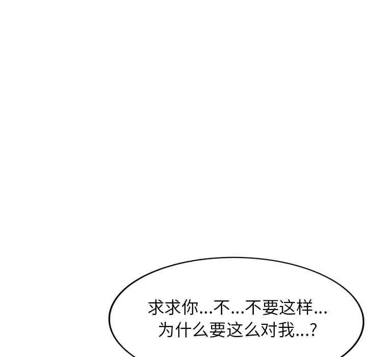 阔少的女仆们 - 第54话 - page 56
