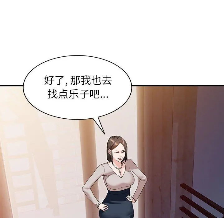 阔少的女仆们 - 第54话 - page 69